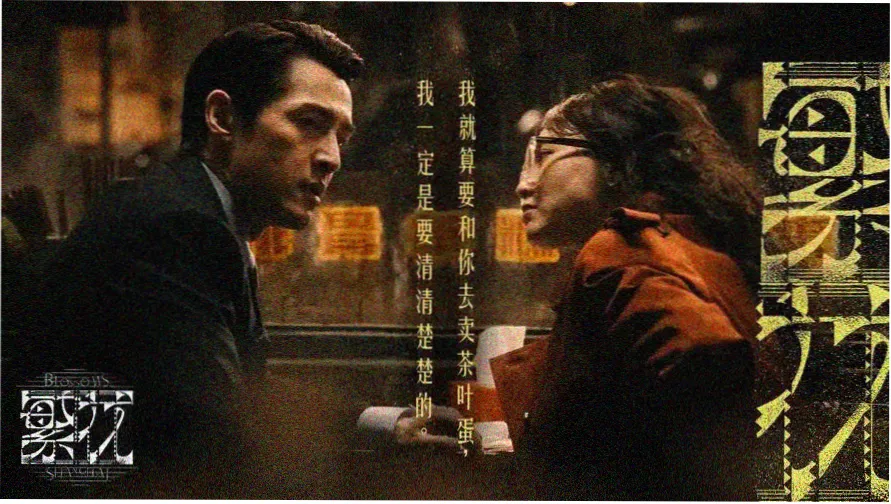 唐朝诡事录剧集氛围海报